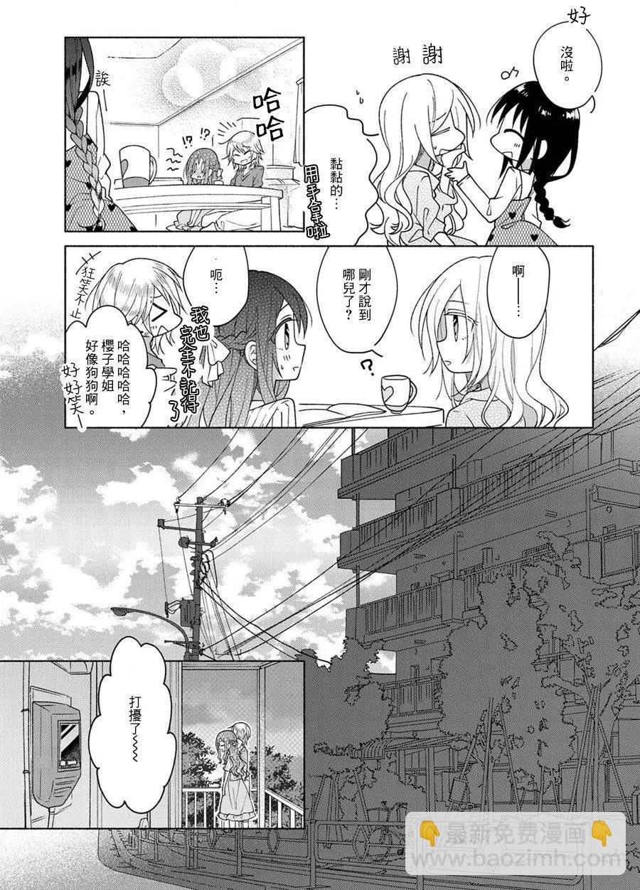 特别篇12
