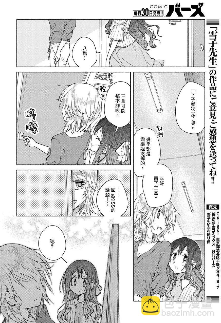 特别篇13
