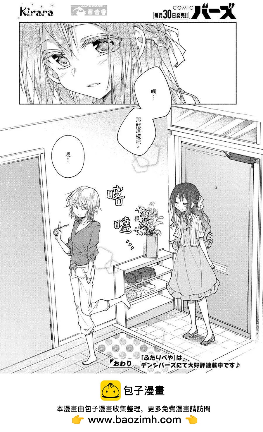 特别篇15