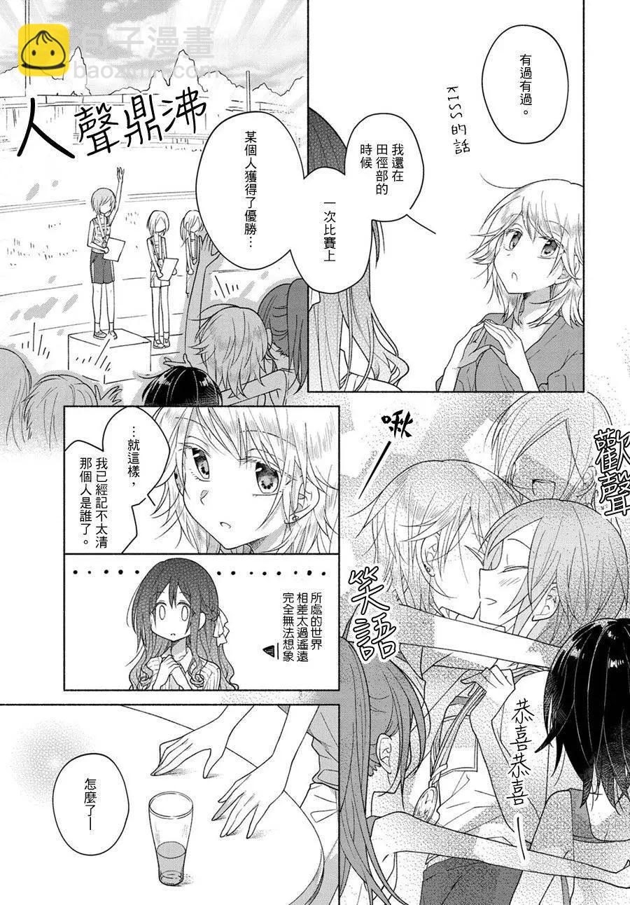 特别篇2