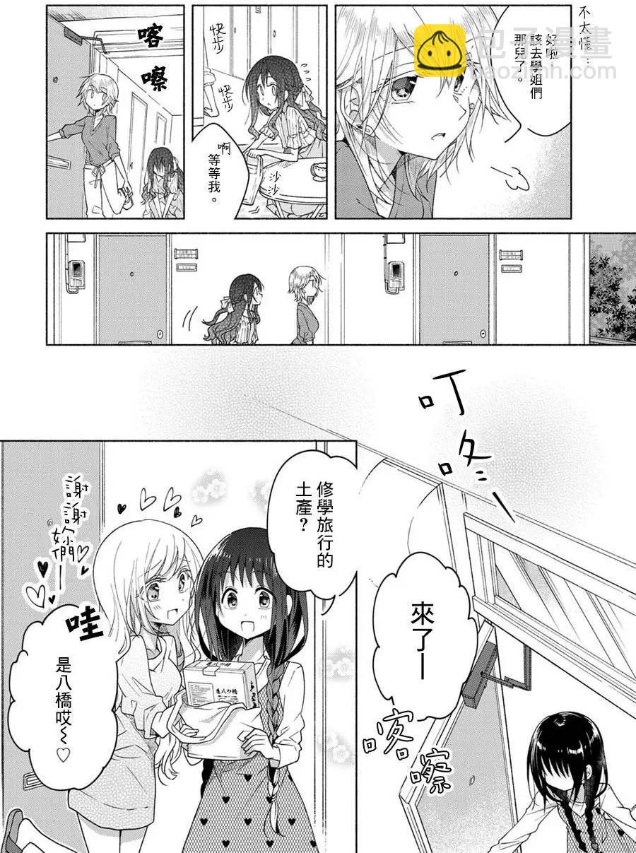 特别篇5