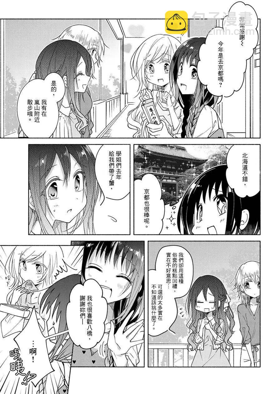 特别篇6