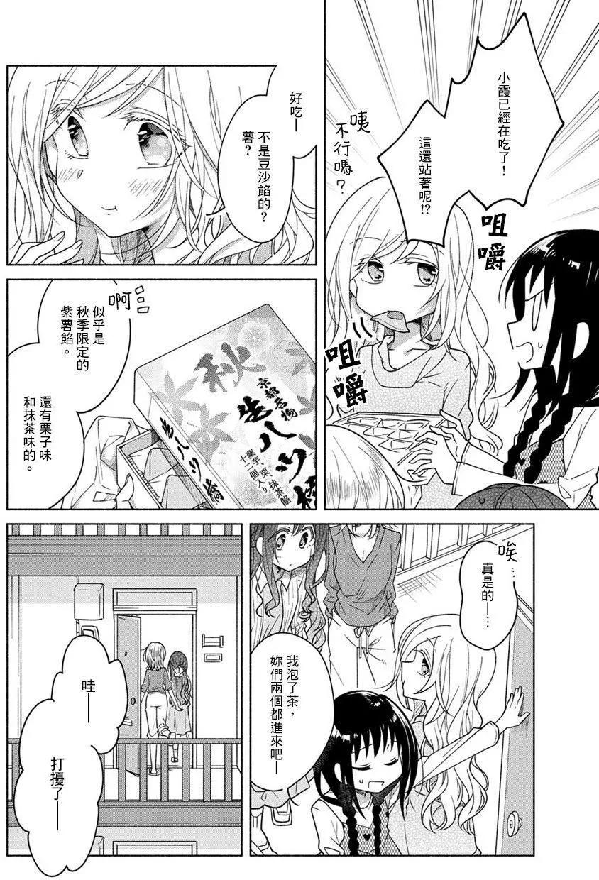特别篇7