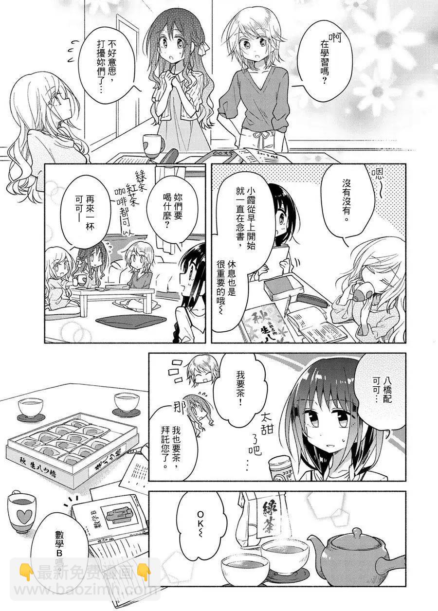 特别篇8