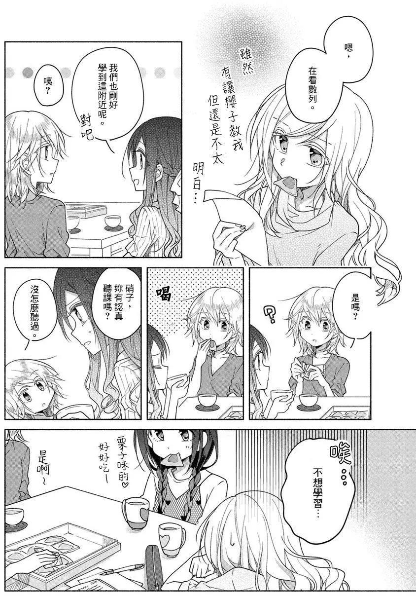 特别篇9