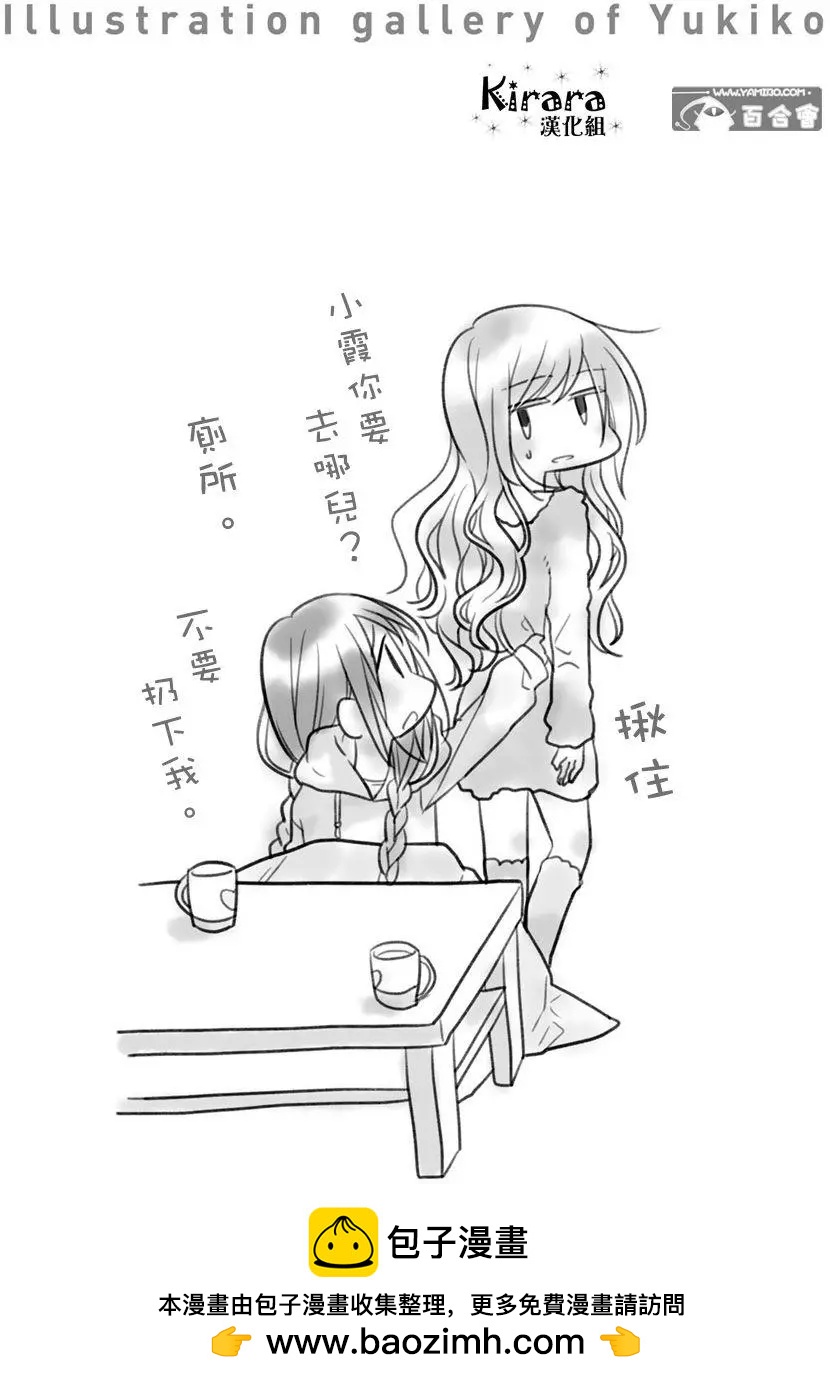 第23回11