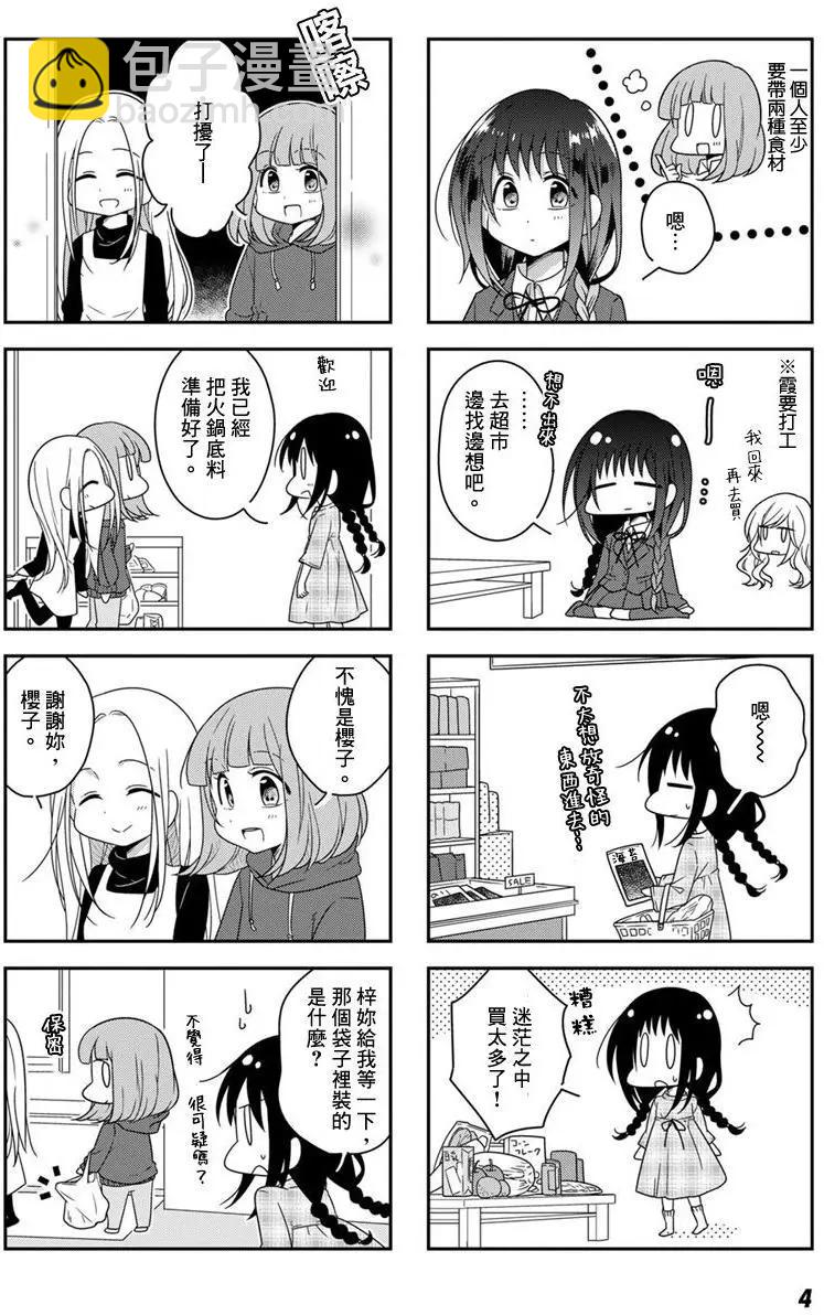 第23回2
