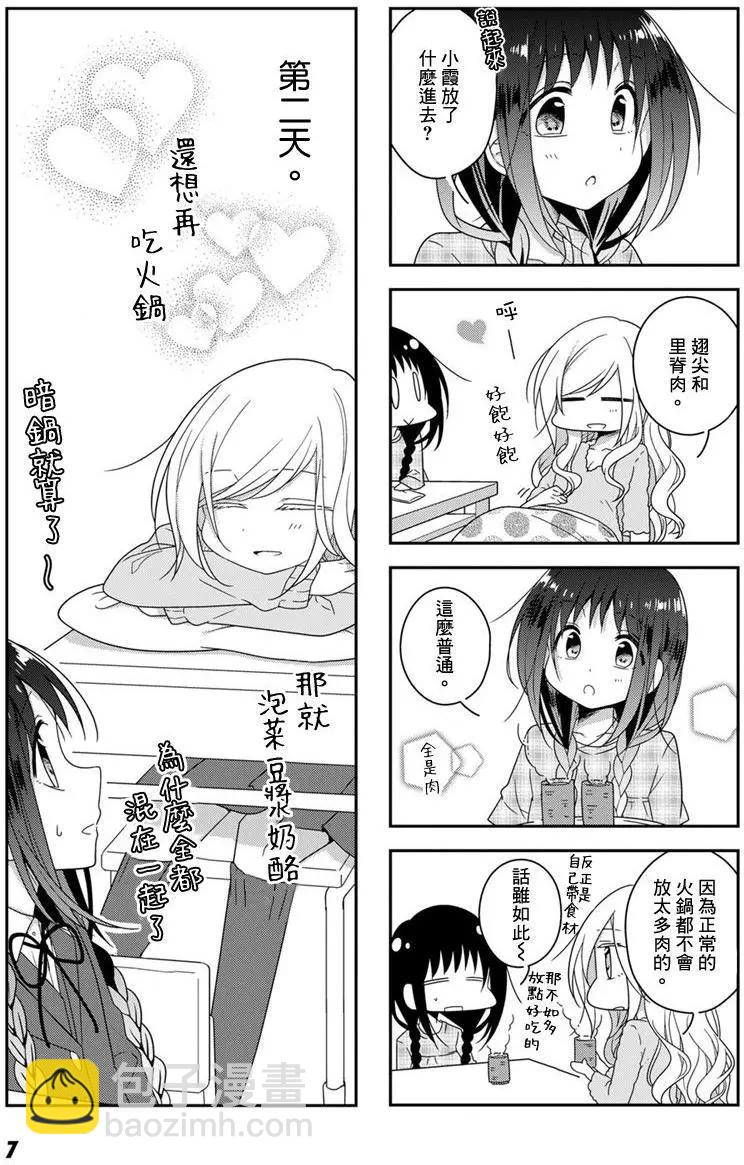 第23回5