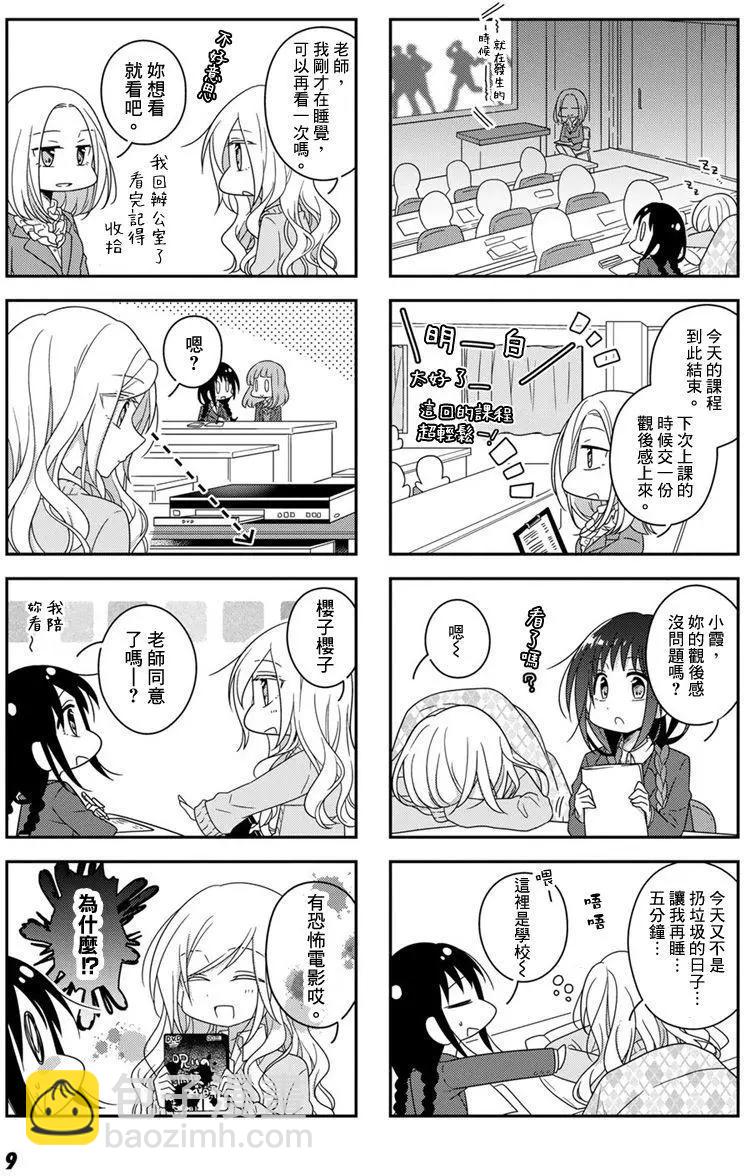 第23回7
