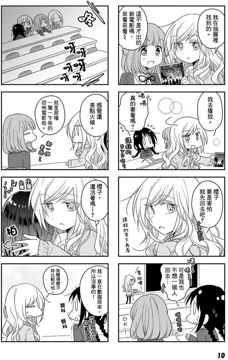 第23回8