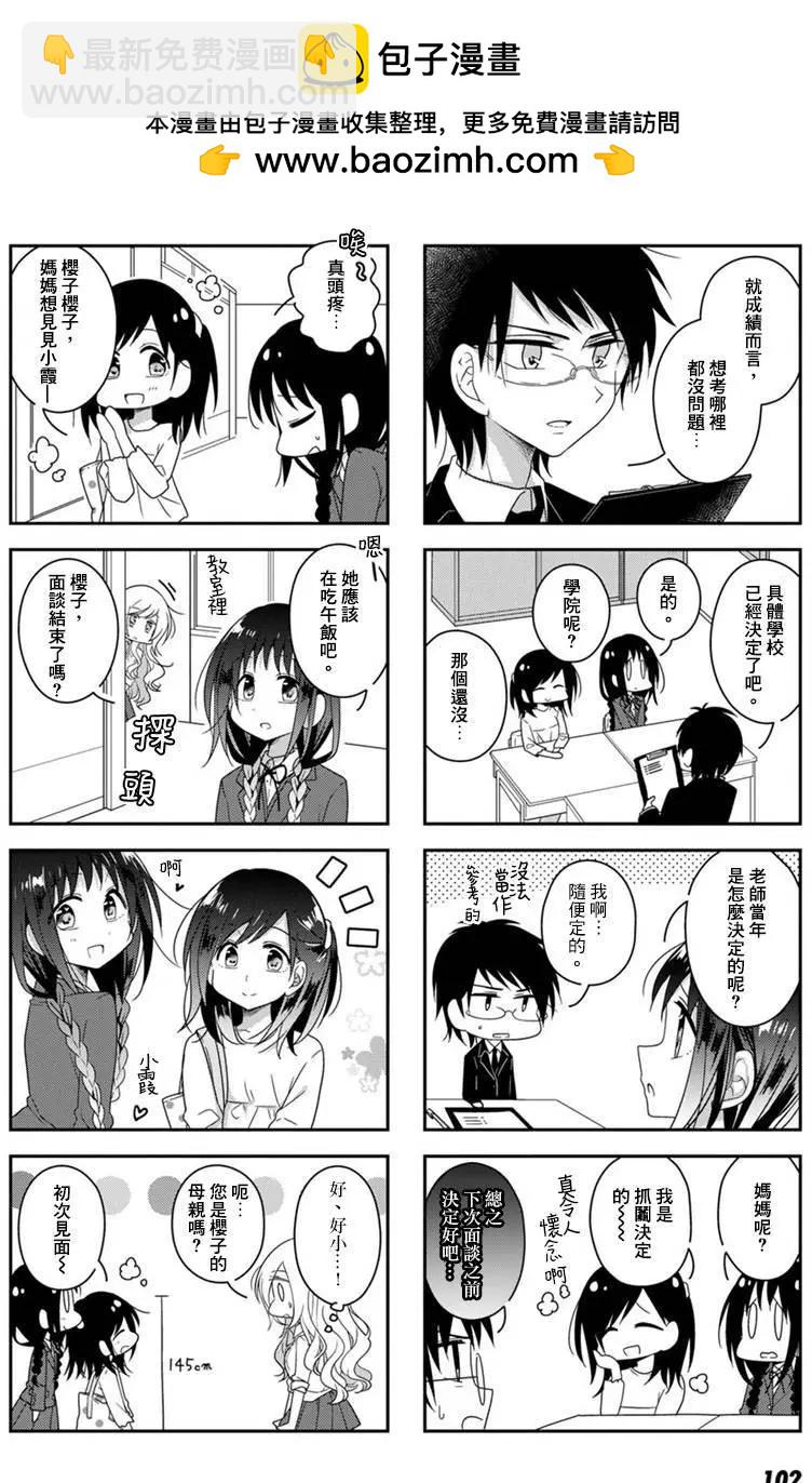 第29回1