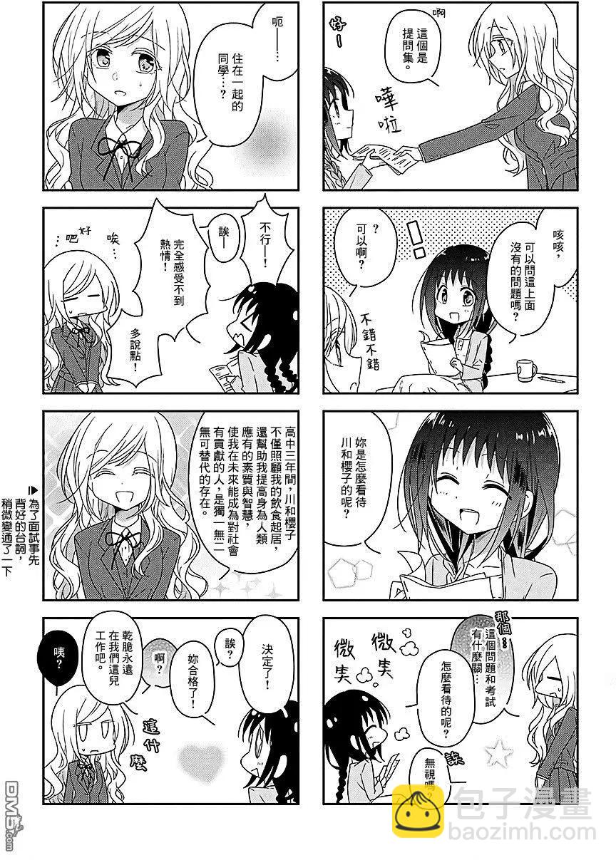 第36回7