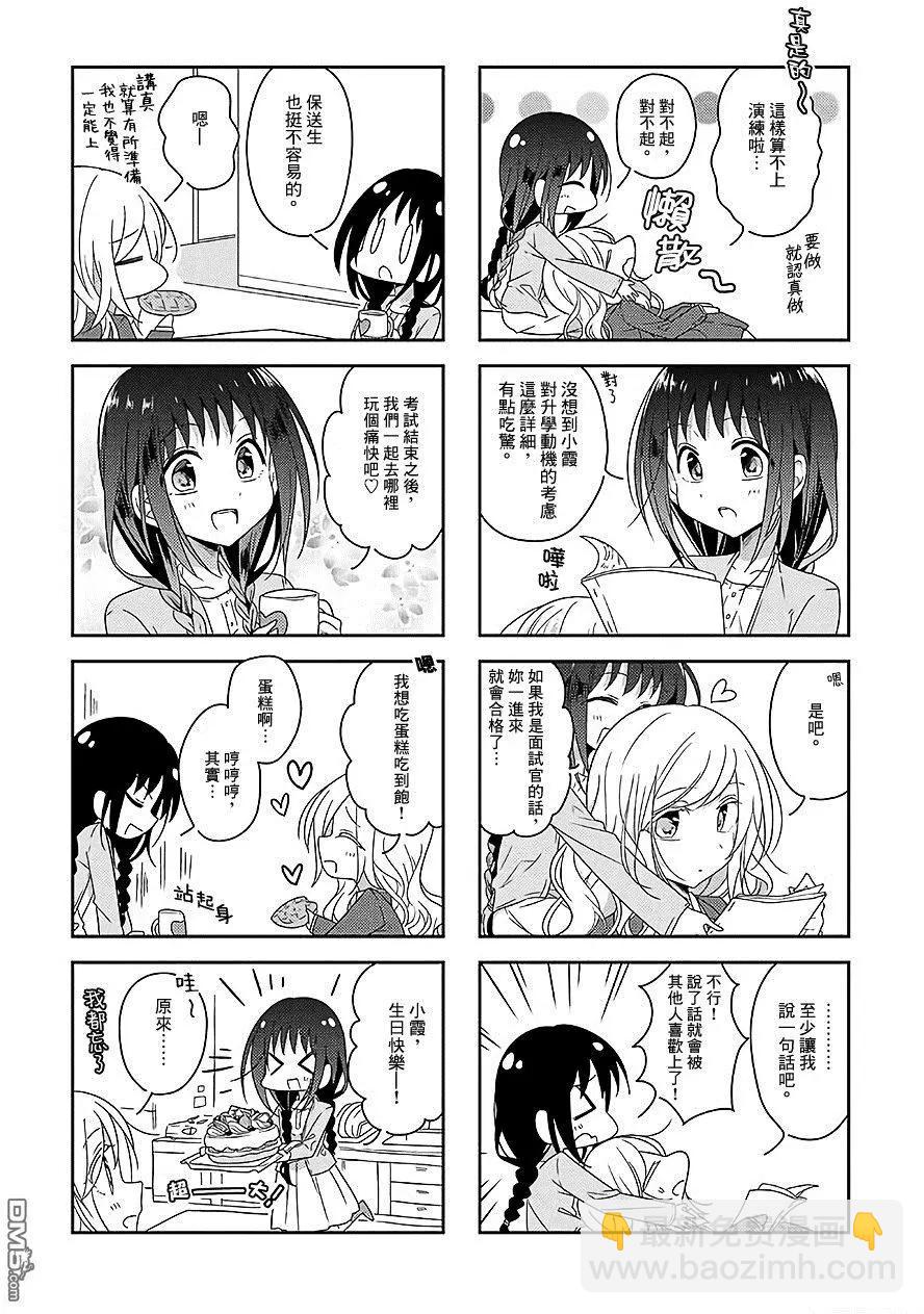 第36回8