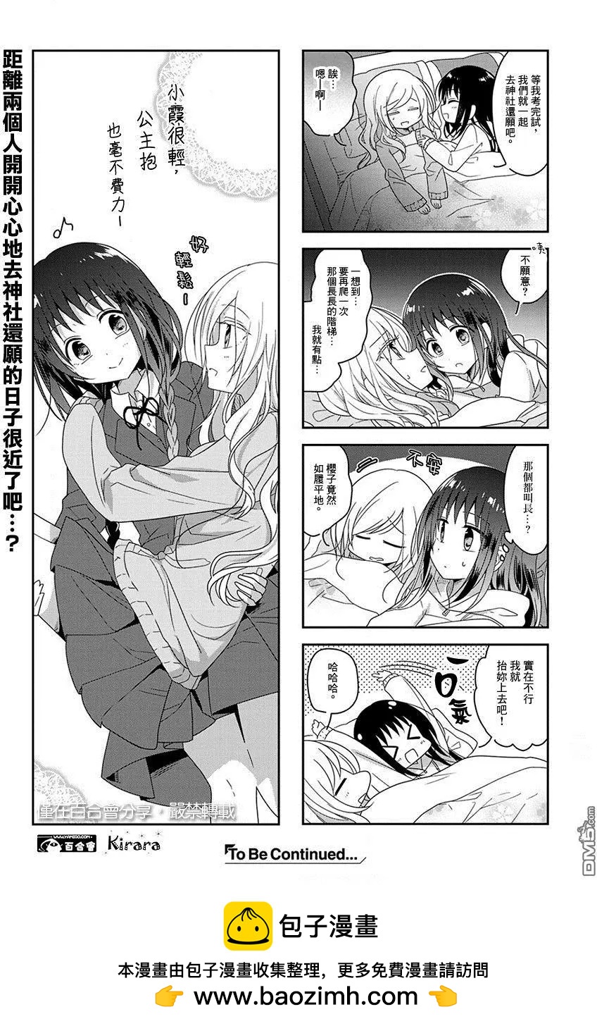 第39回4