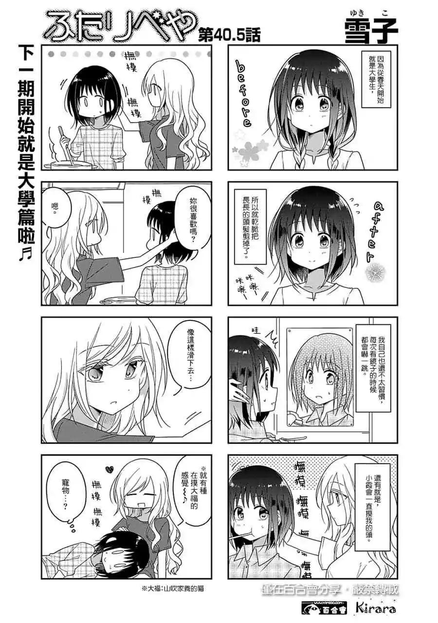 第40.5话0