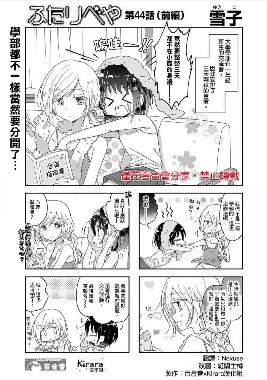第44话0