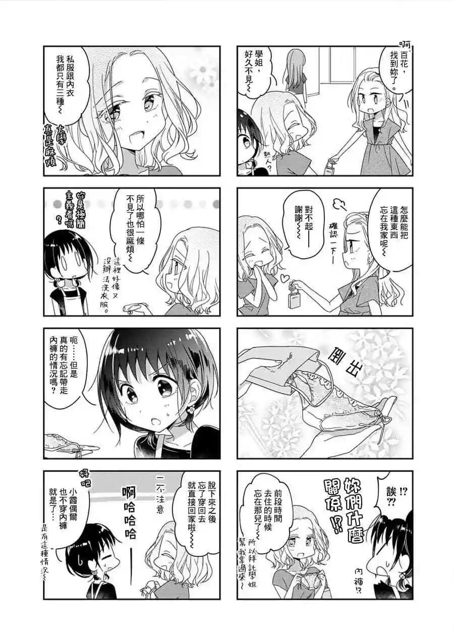 第44话2