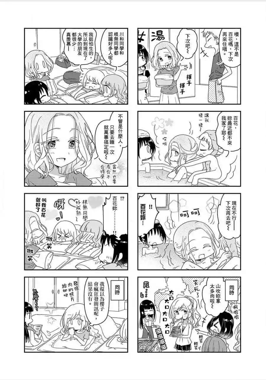 第44话3