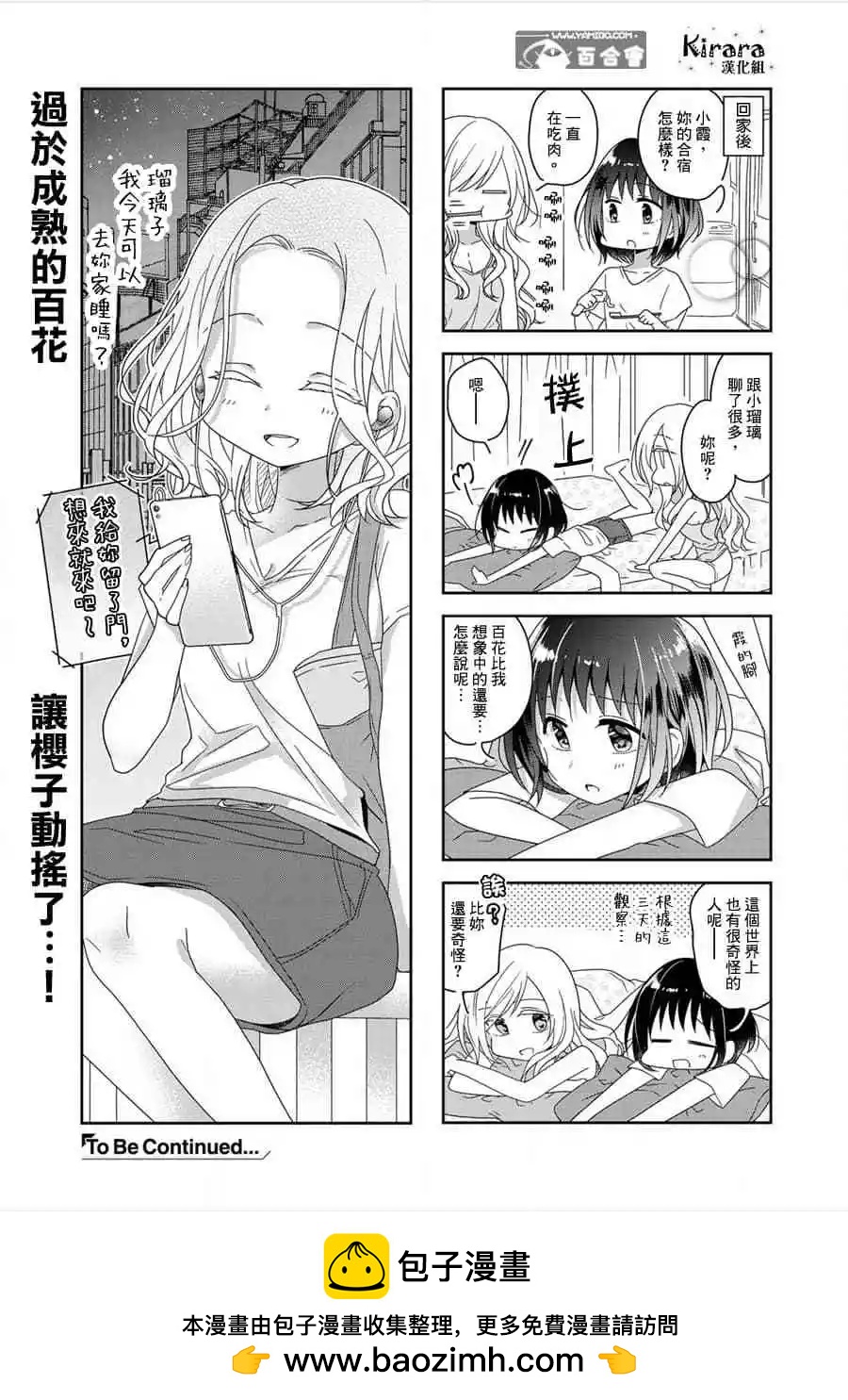 第44话4