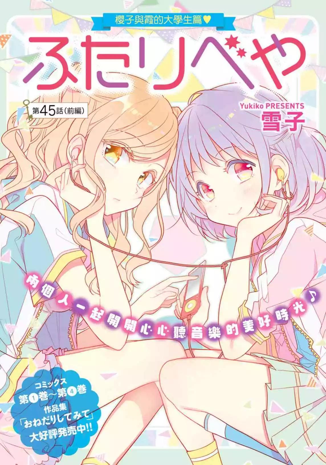 第45话0
