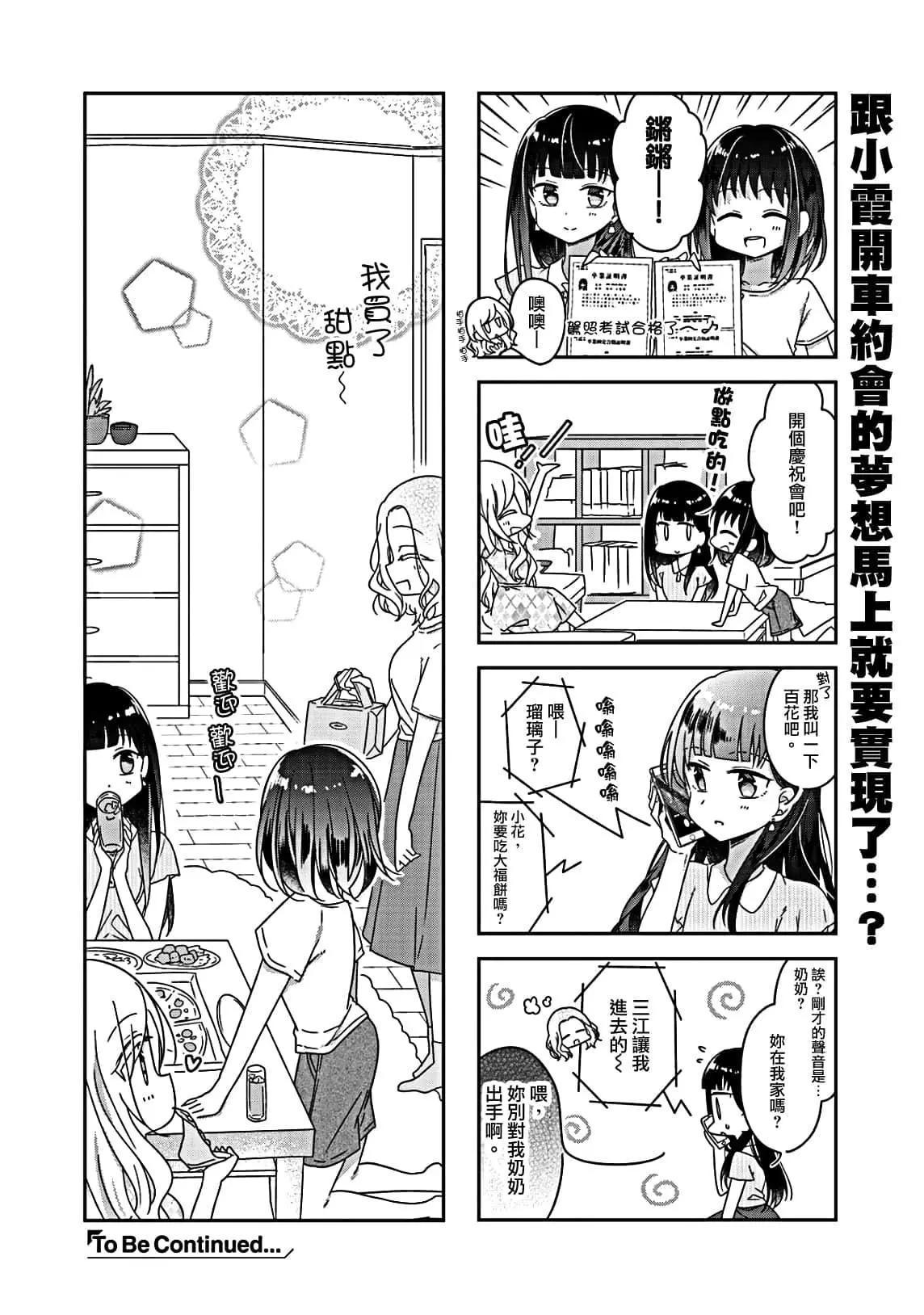 第45话10
