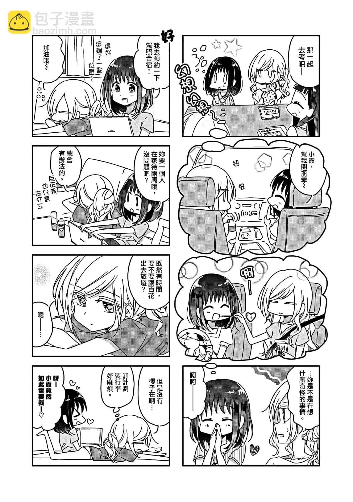 第45话2