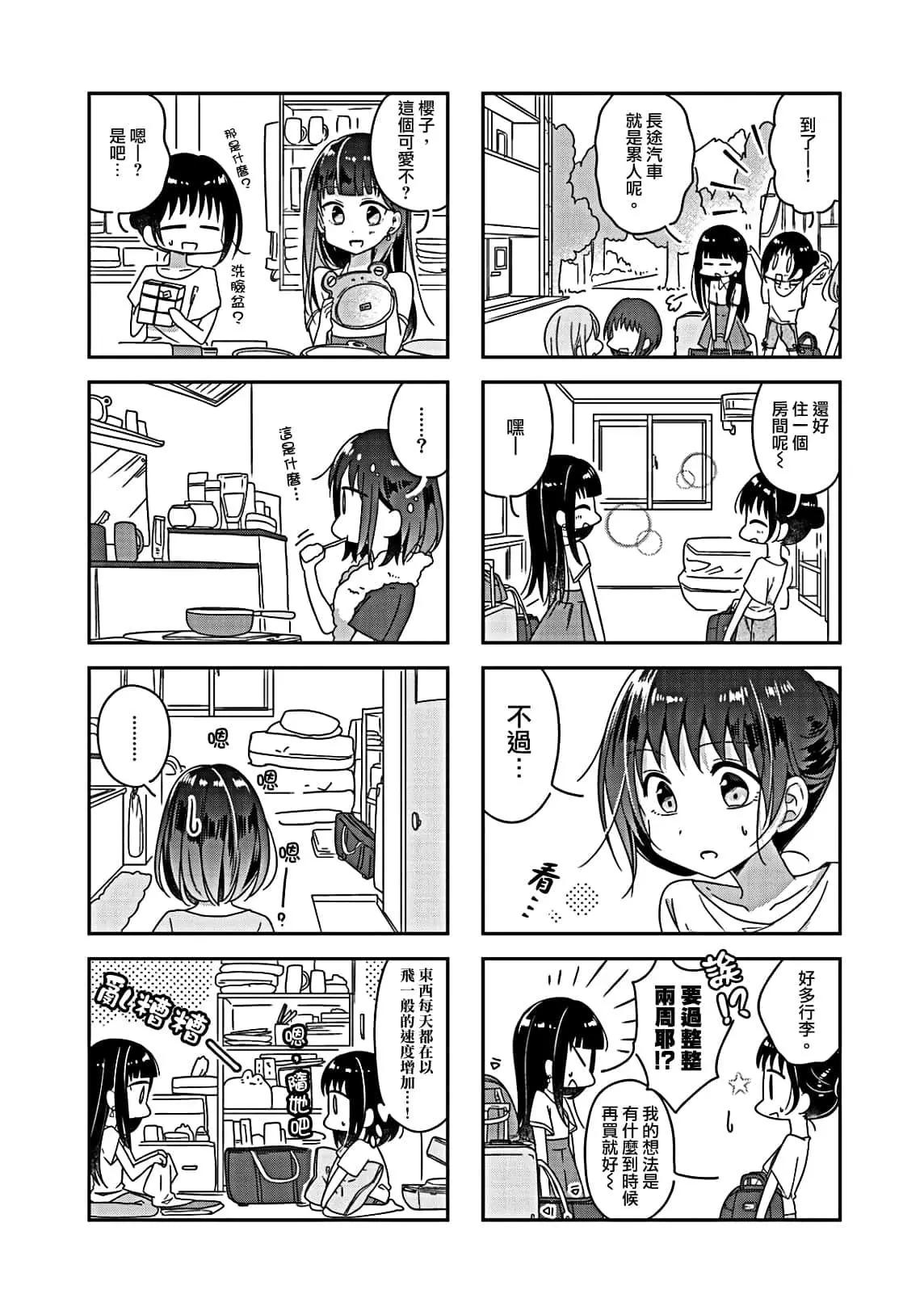 第45话3