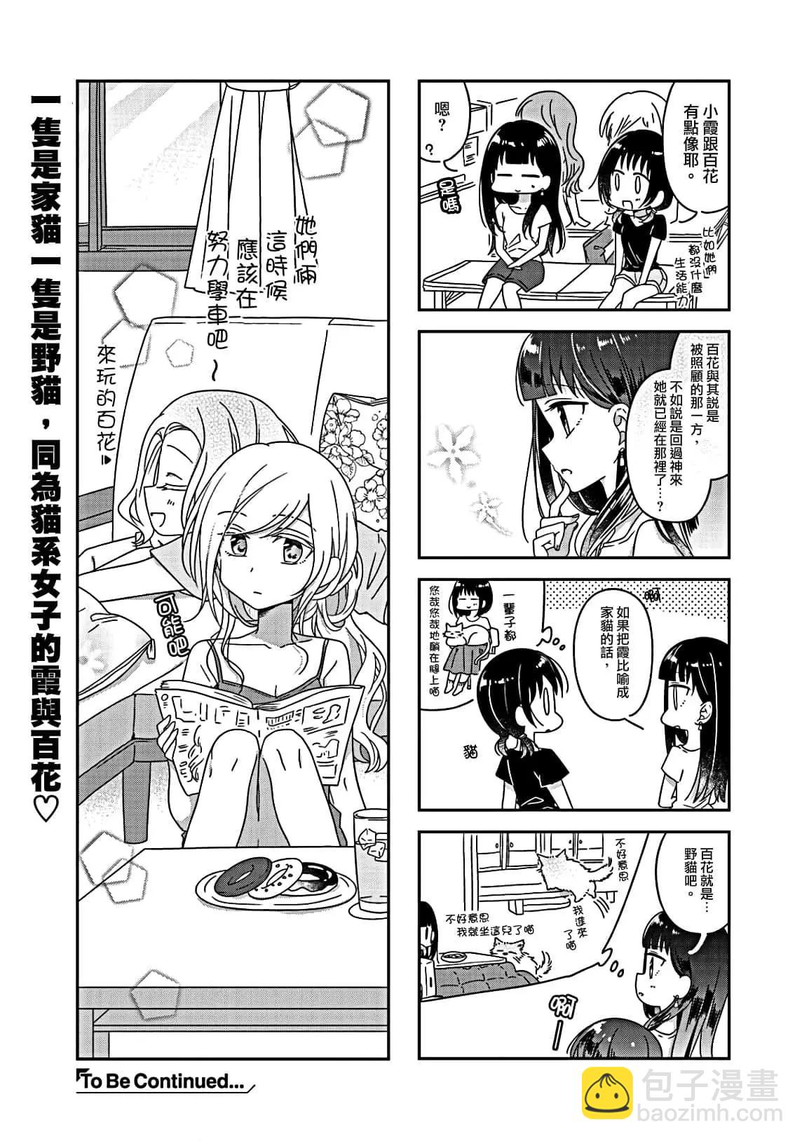 第45话5