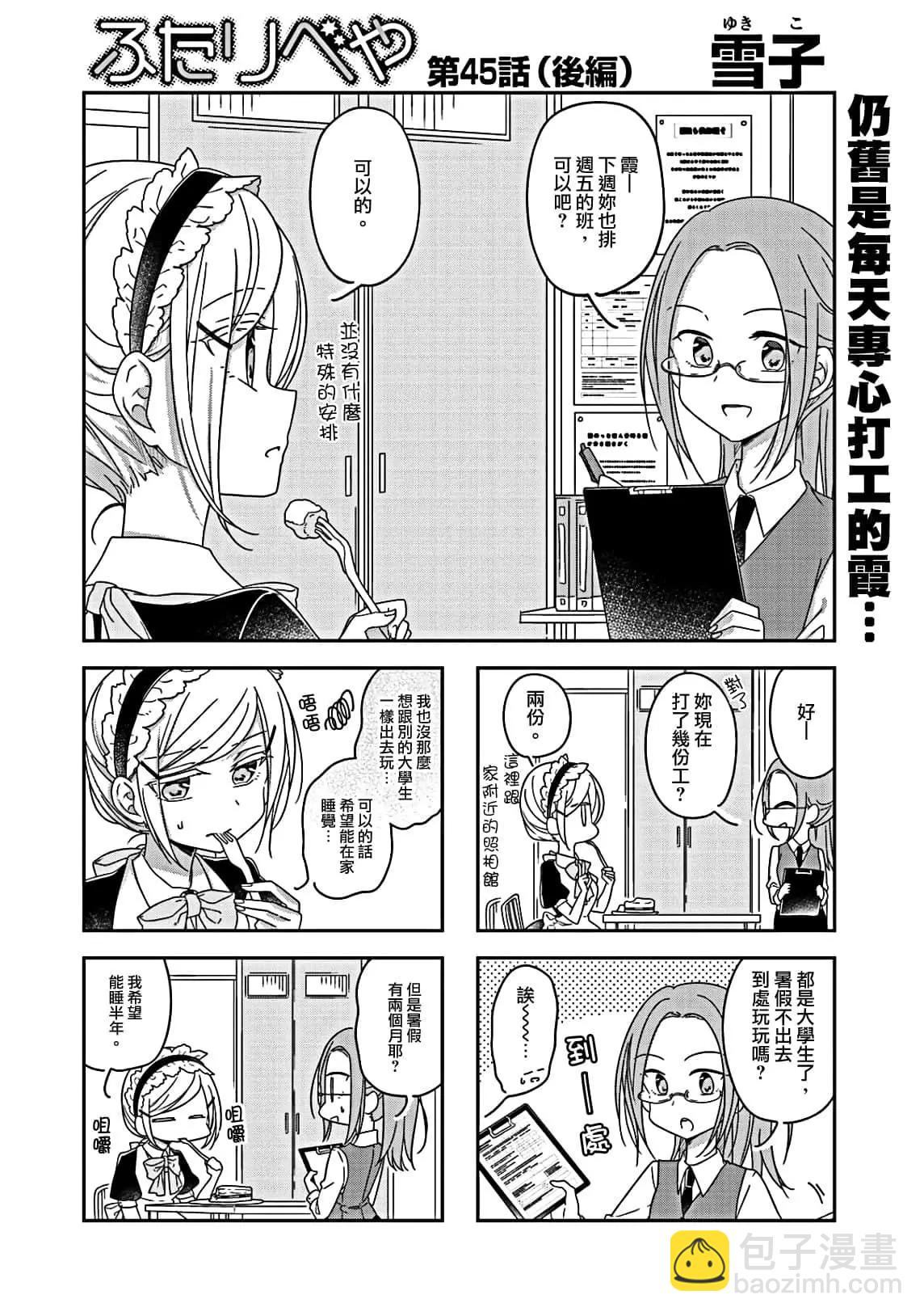 第45话6