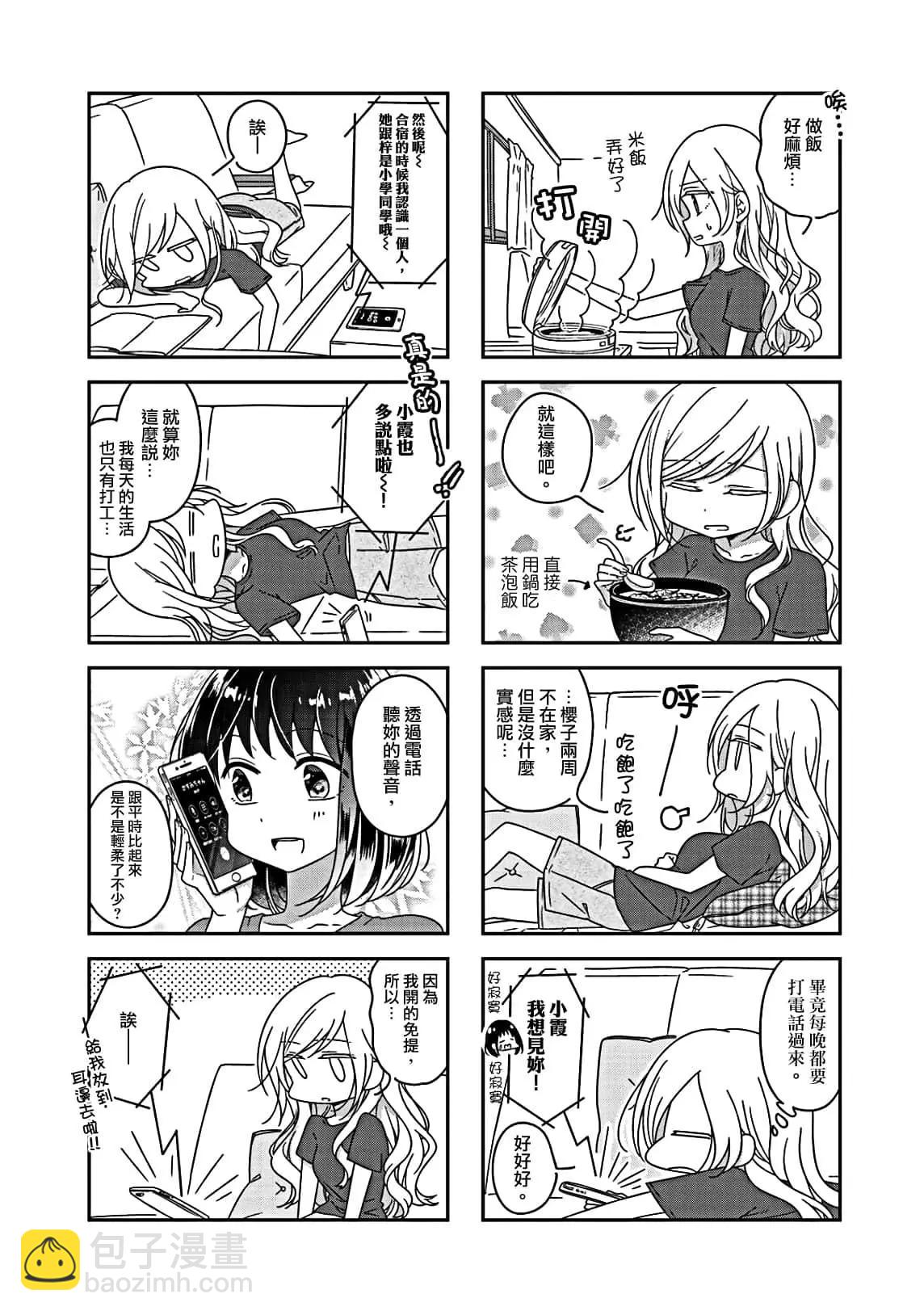 第45话7