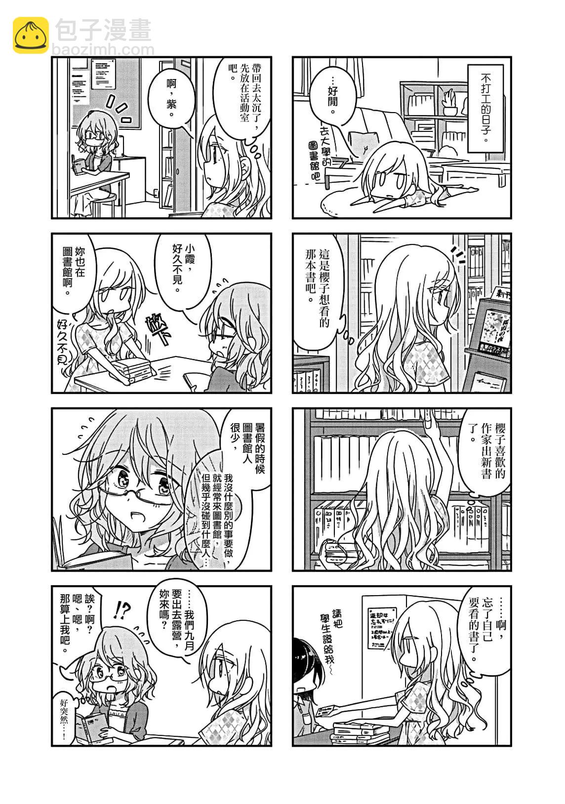 第45话8