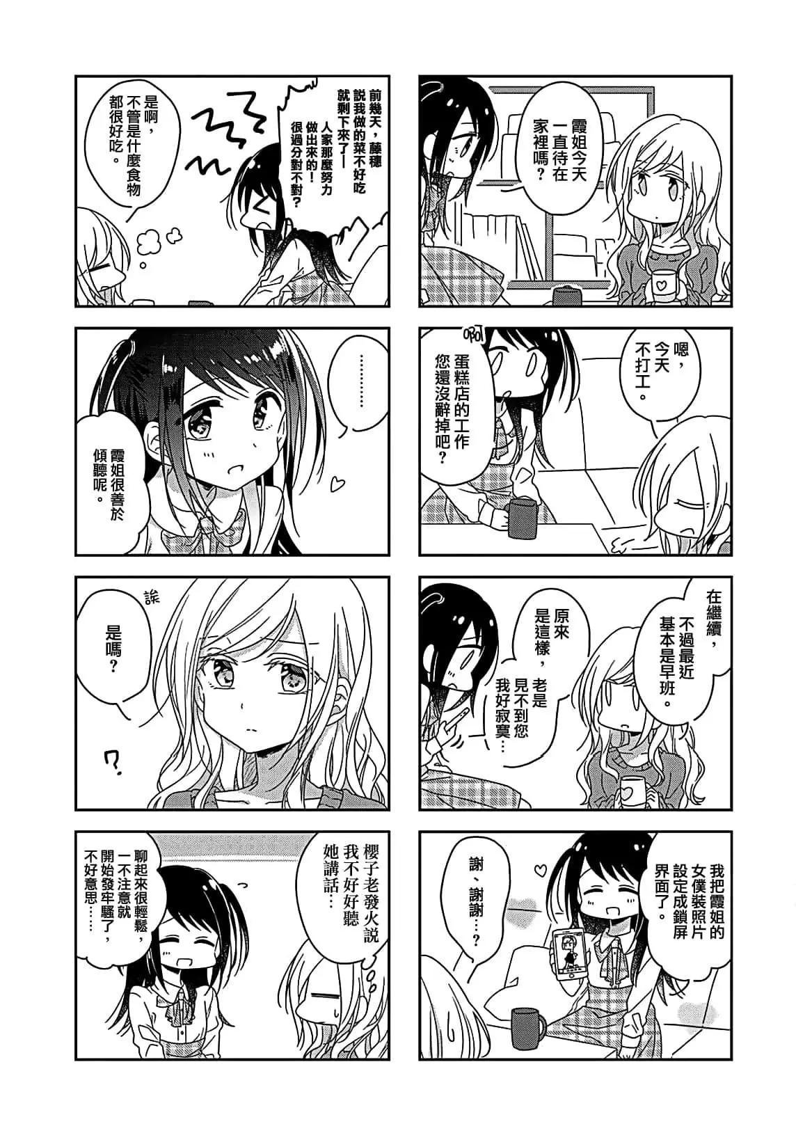 第47话2