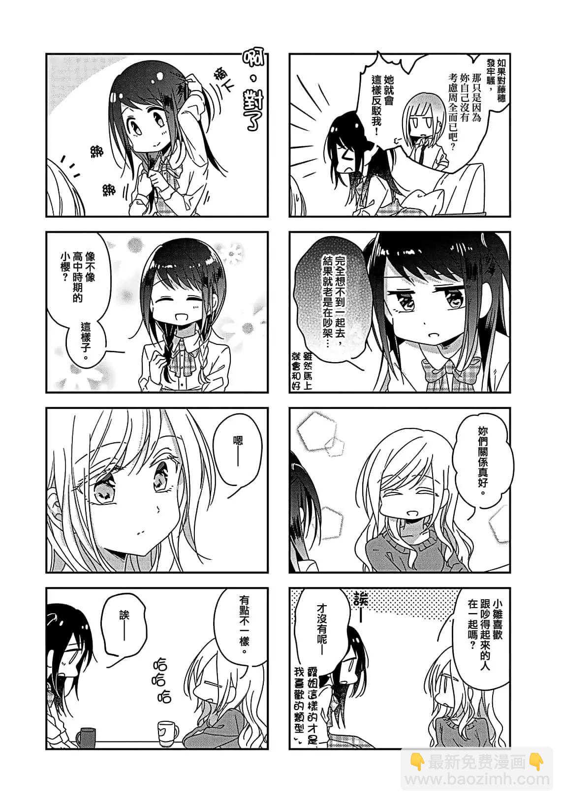 第47话3