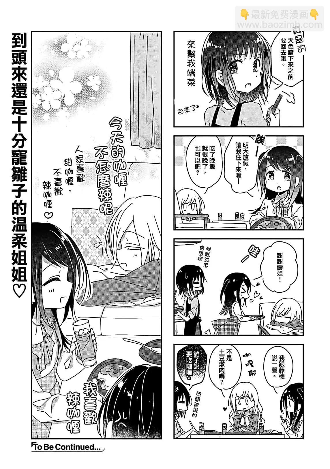 第47话4