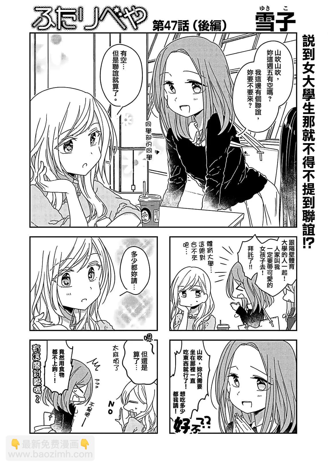 第47话5