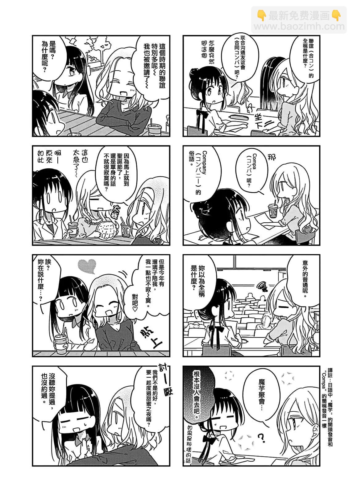 第47话7