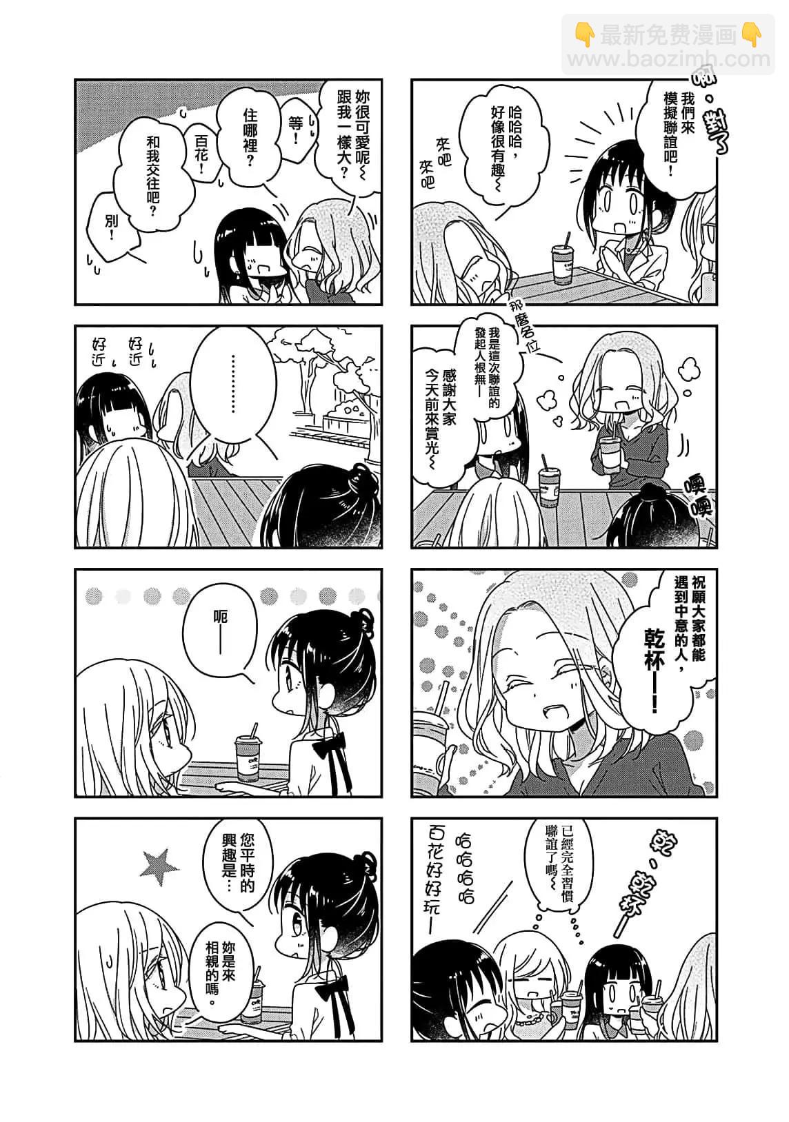 第47话8