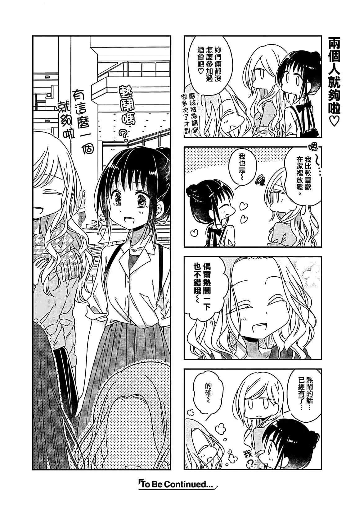 第47话9