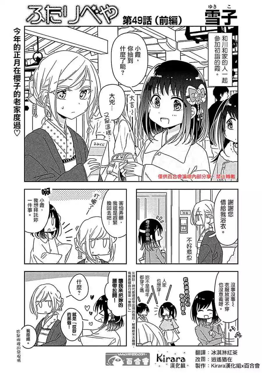 第49话0