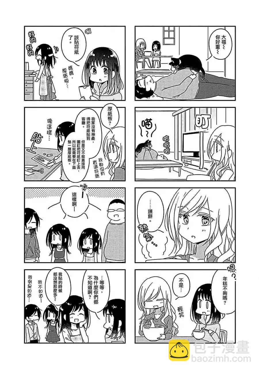 第49话2