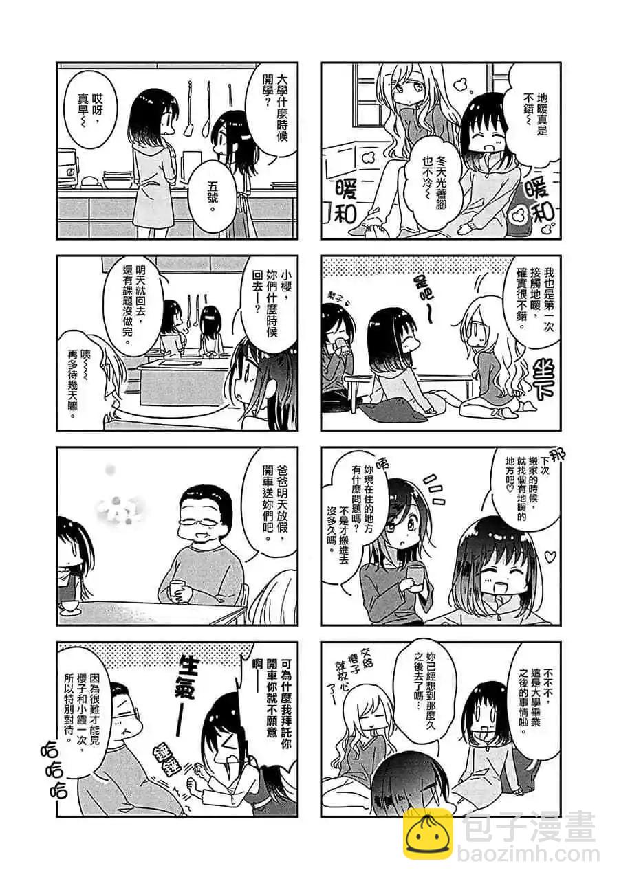 第49话3