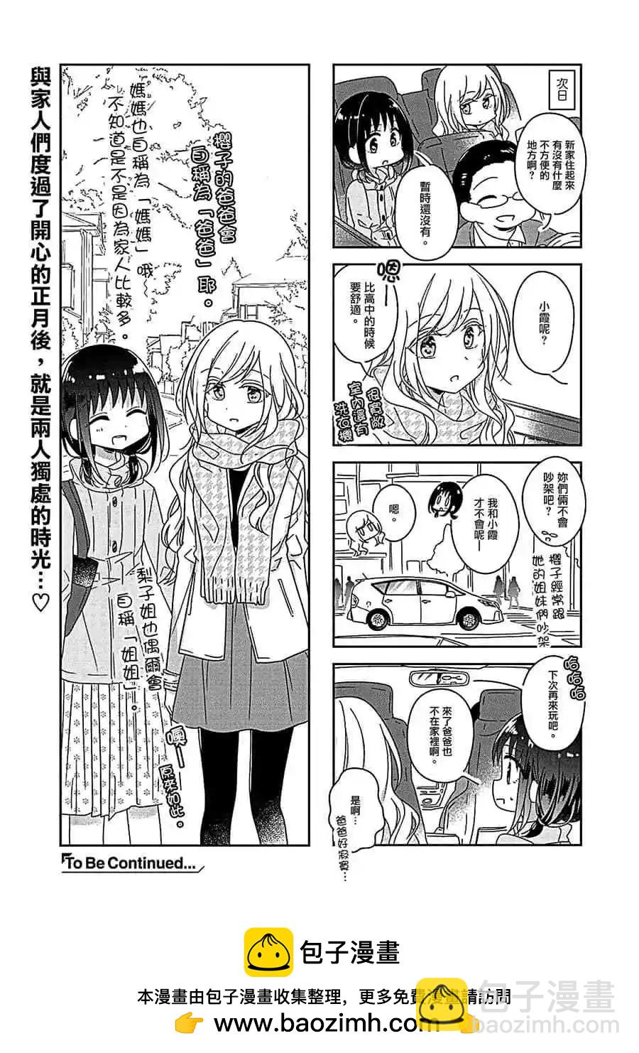第49话4