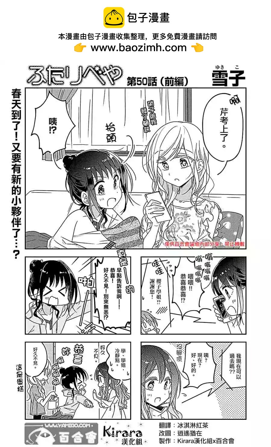 第50话1