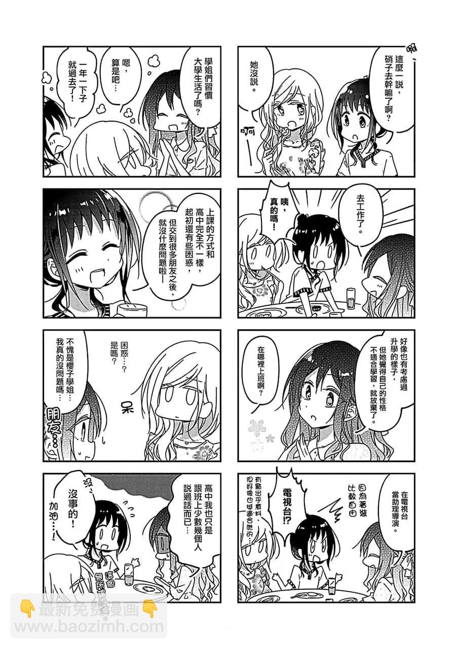 第50话3