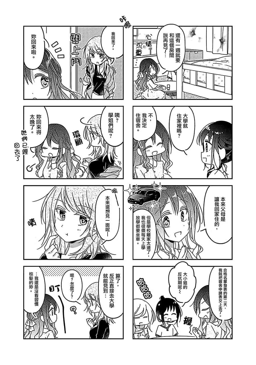 第50话4