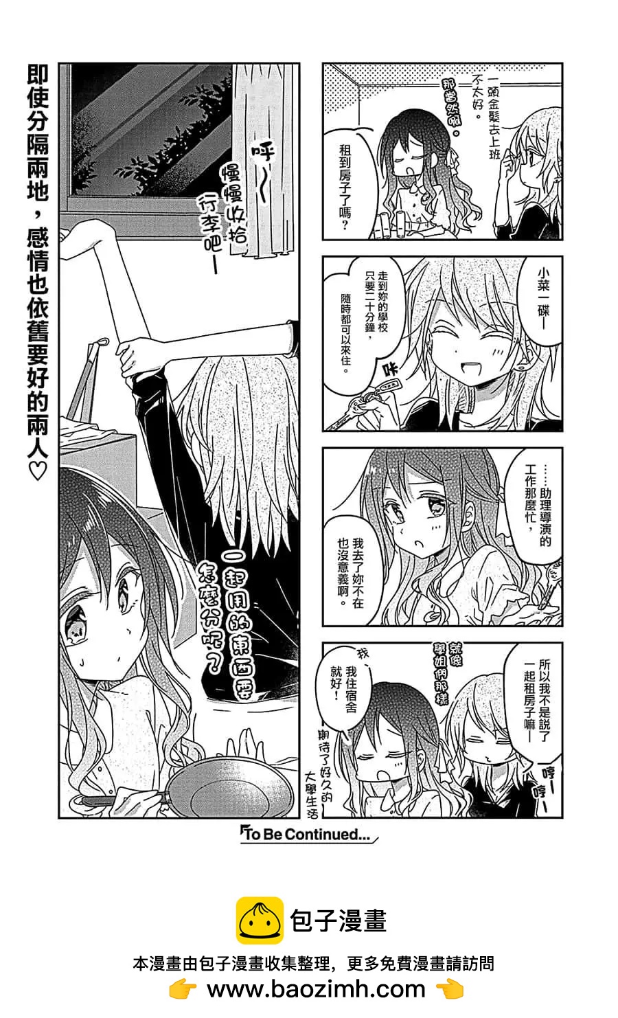 第50话5