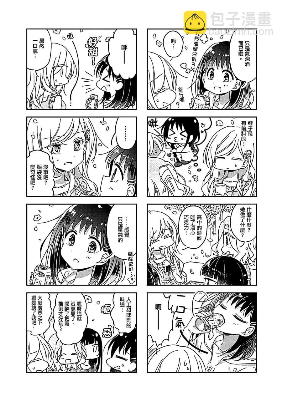 第50.5话2