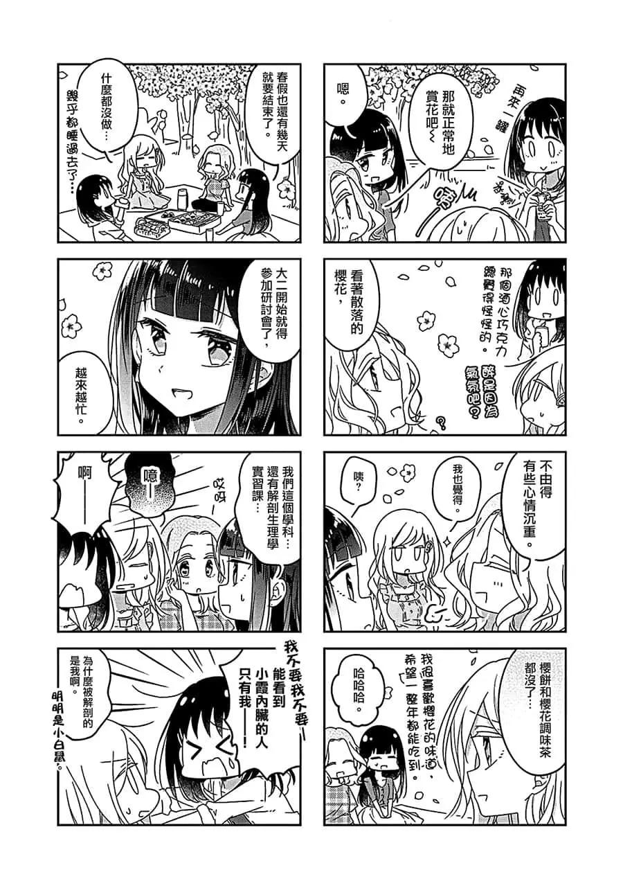 第50.5话3
