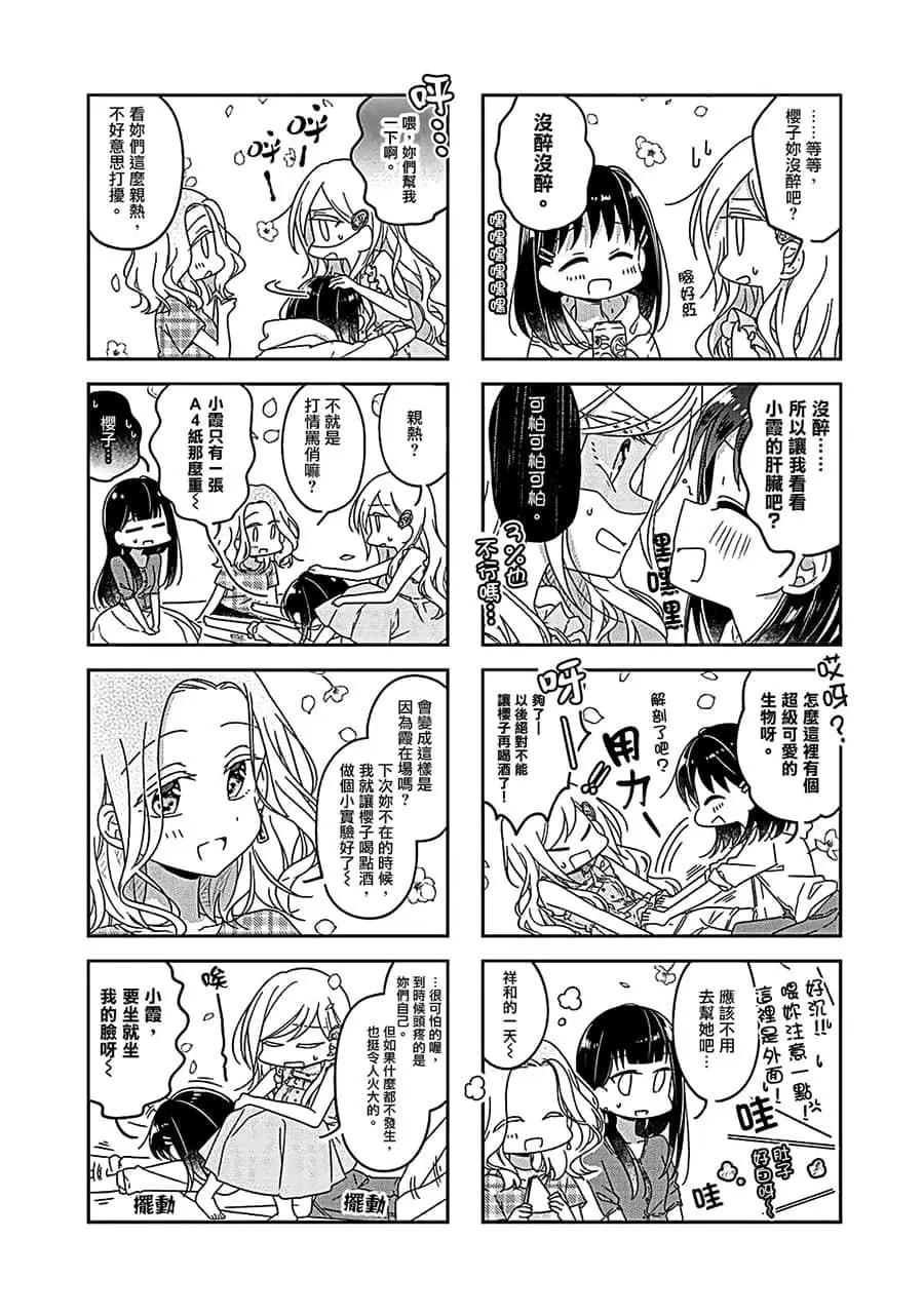 第50.5话4