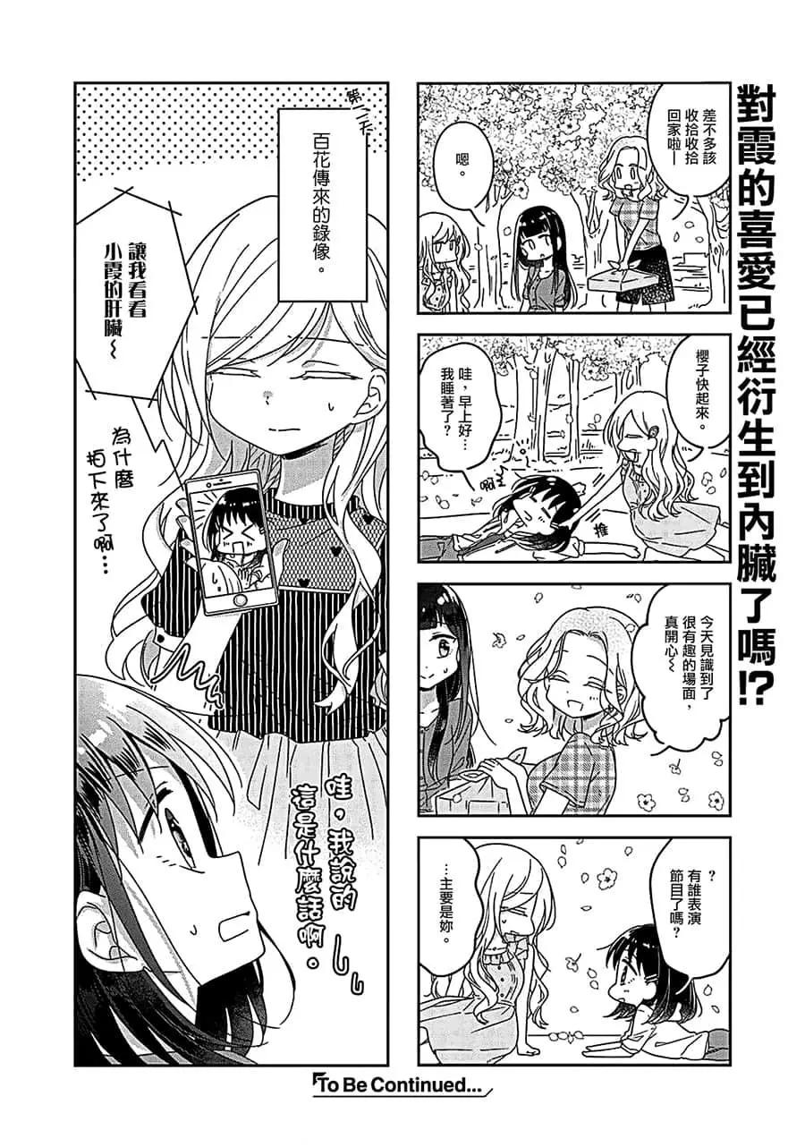 第50.5话5